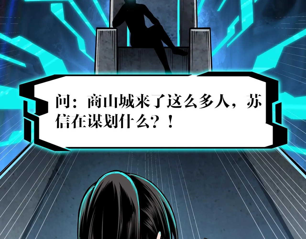 第74话 搅浑水 第141页