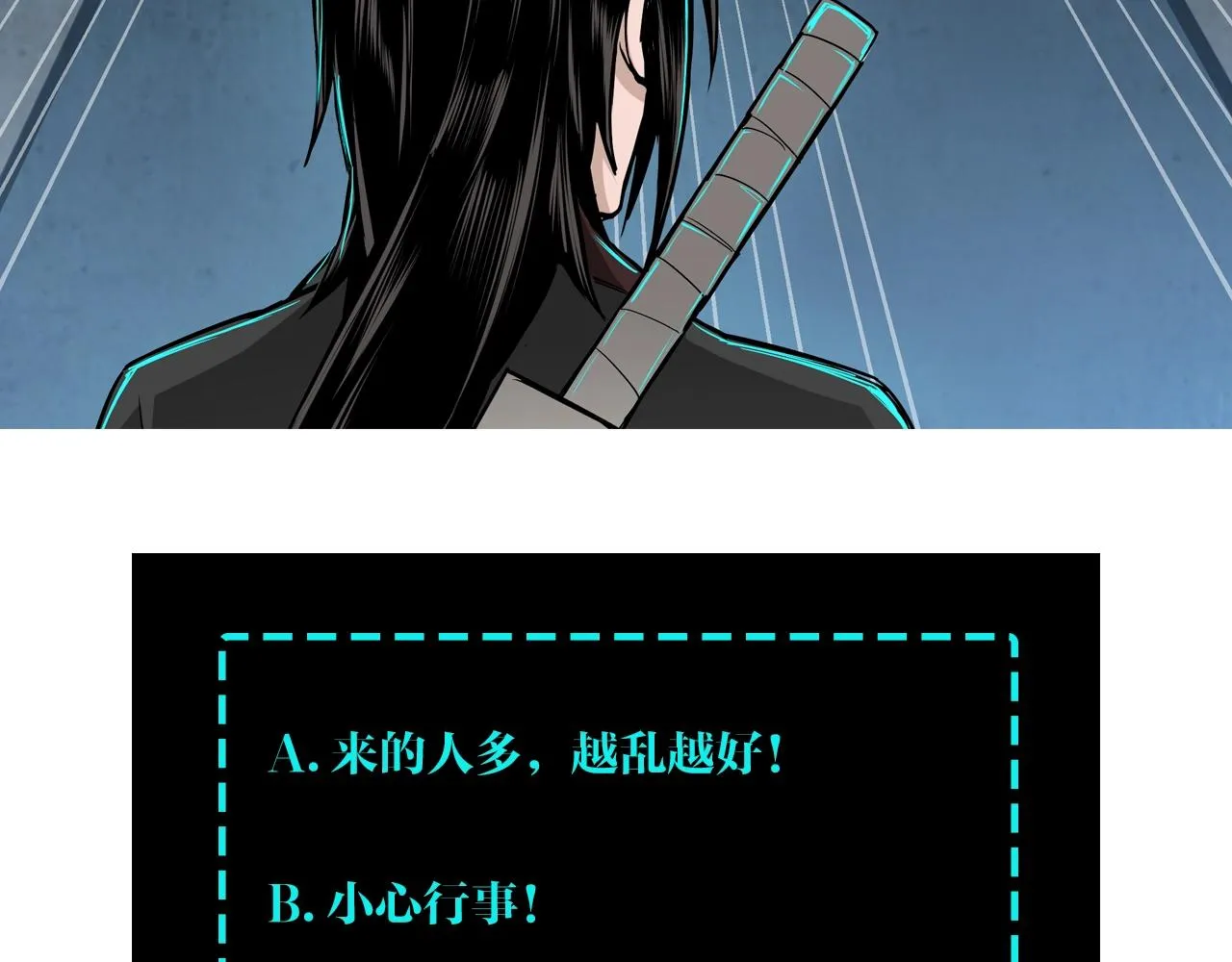 第74话 搅浑水 第142页