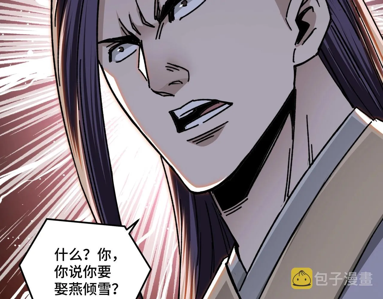 第75话 联姻 第7页