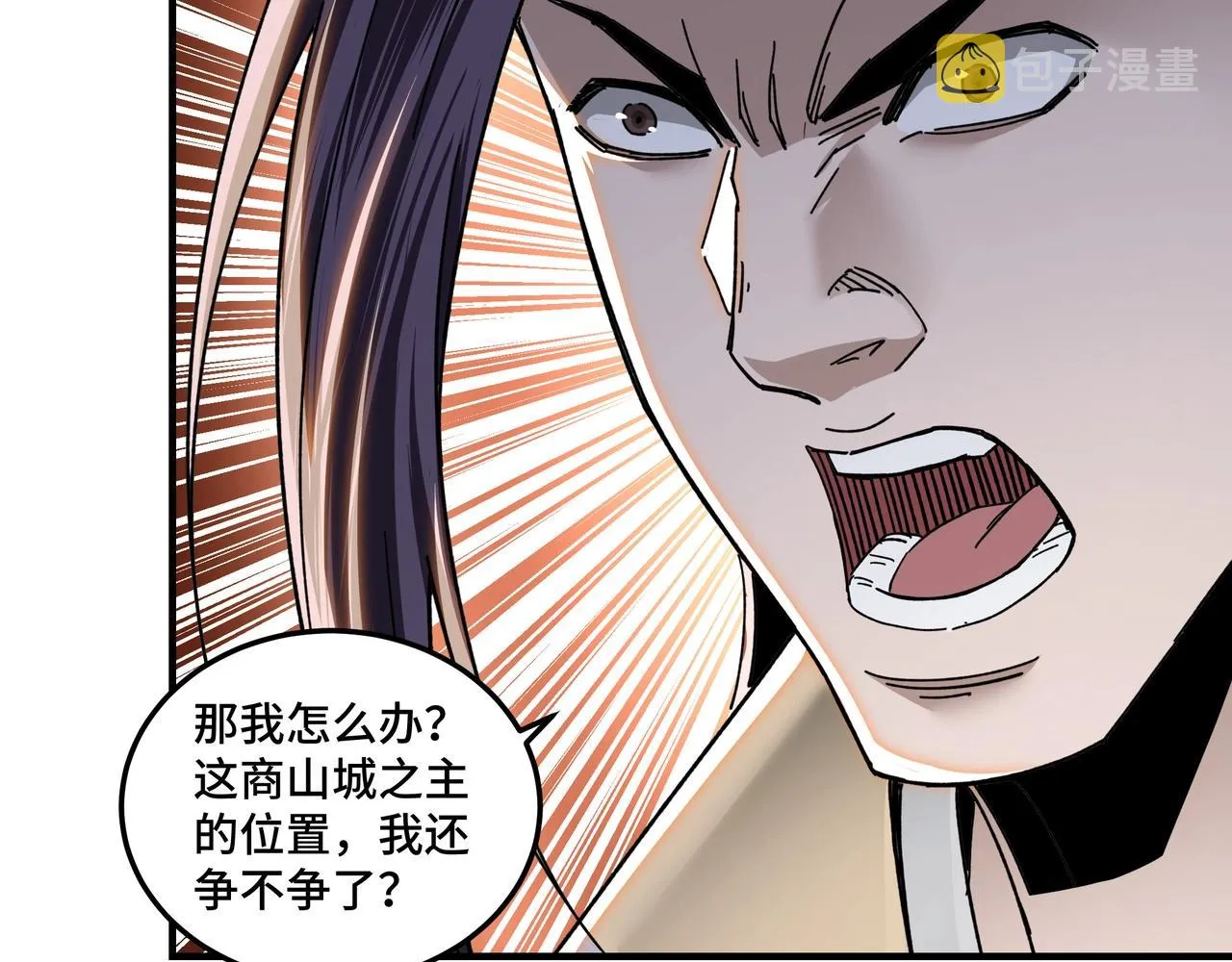 第75话 联姻 第14页