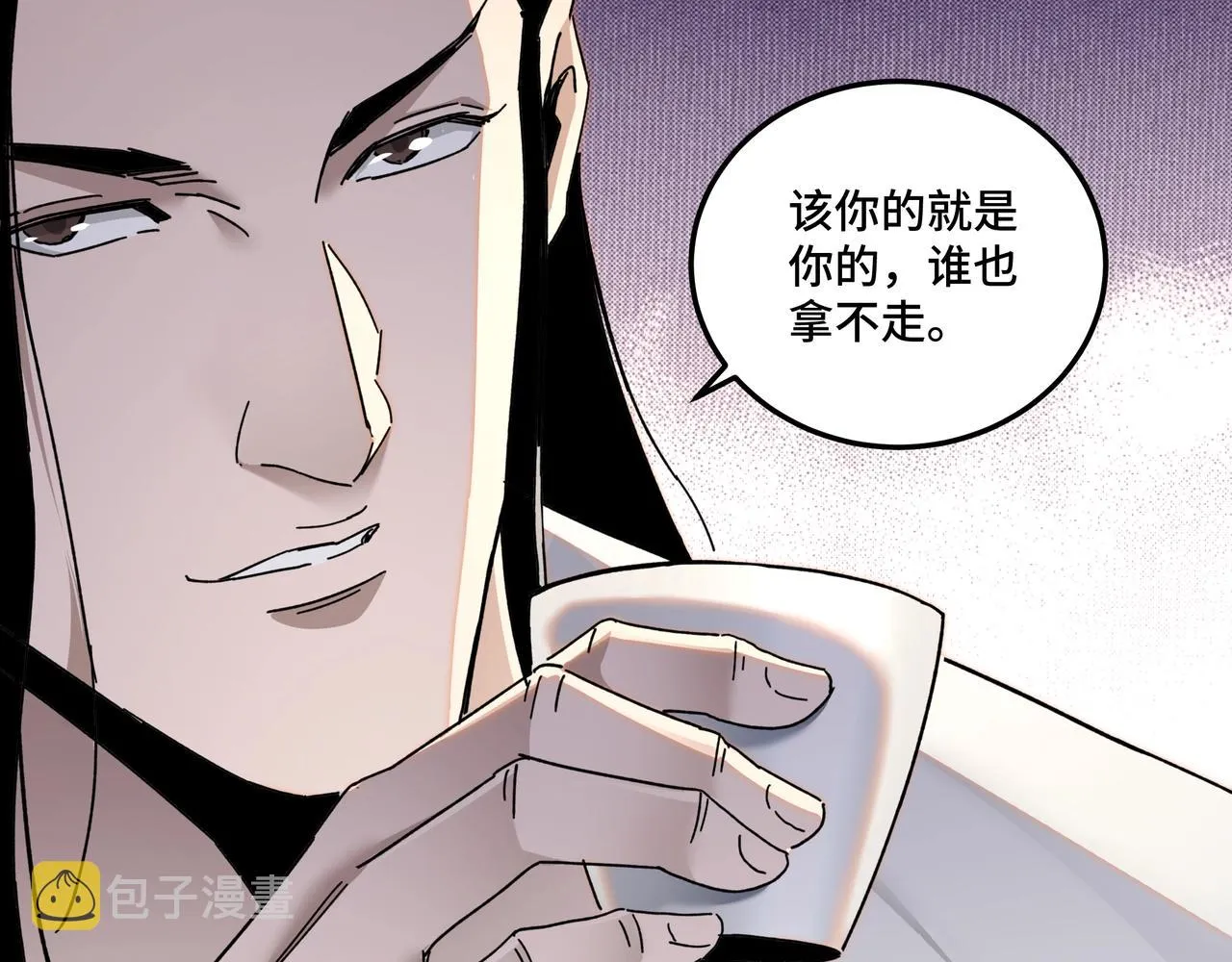 第75话 联姻 第21页