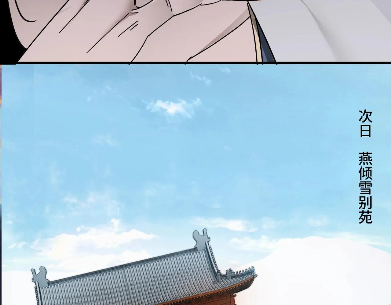 第75话 联姻 第22页
