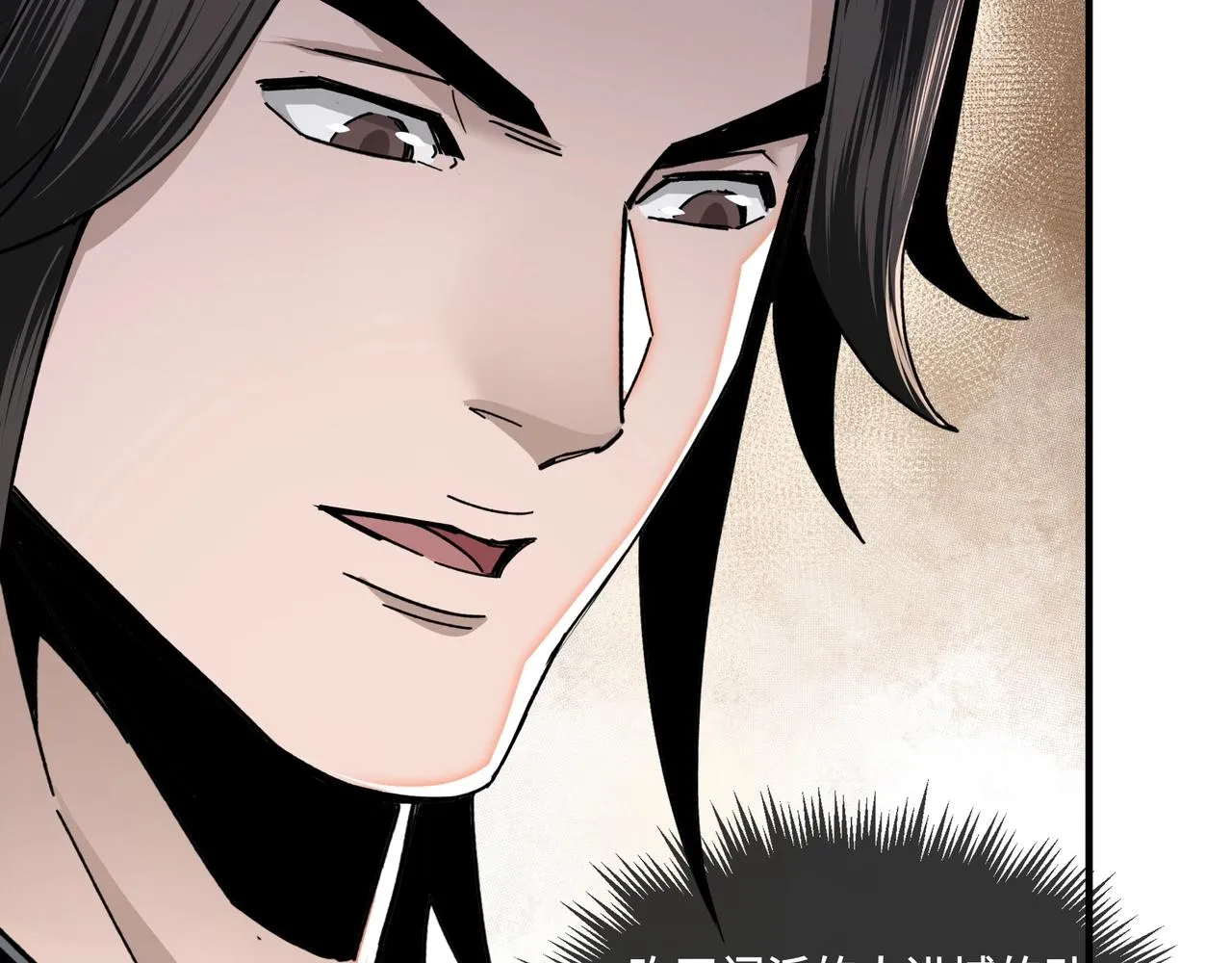 第75话 联姻 第28页