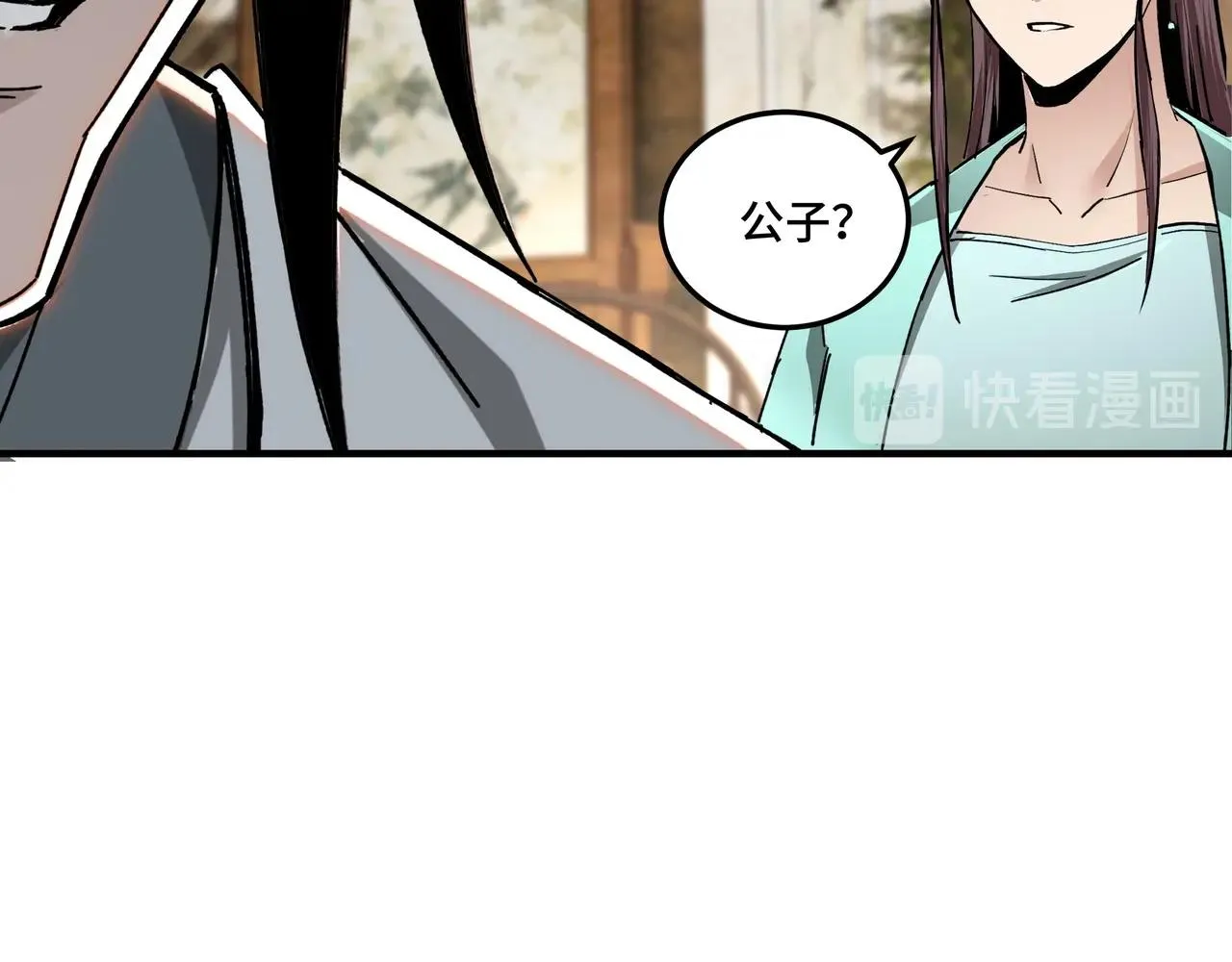 第75话 联姻 第31页