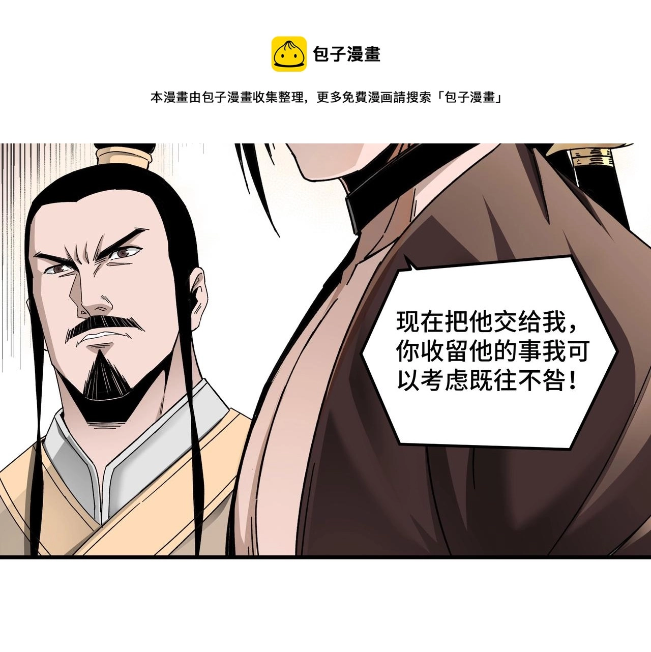 第75话 联姻 第38页