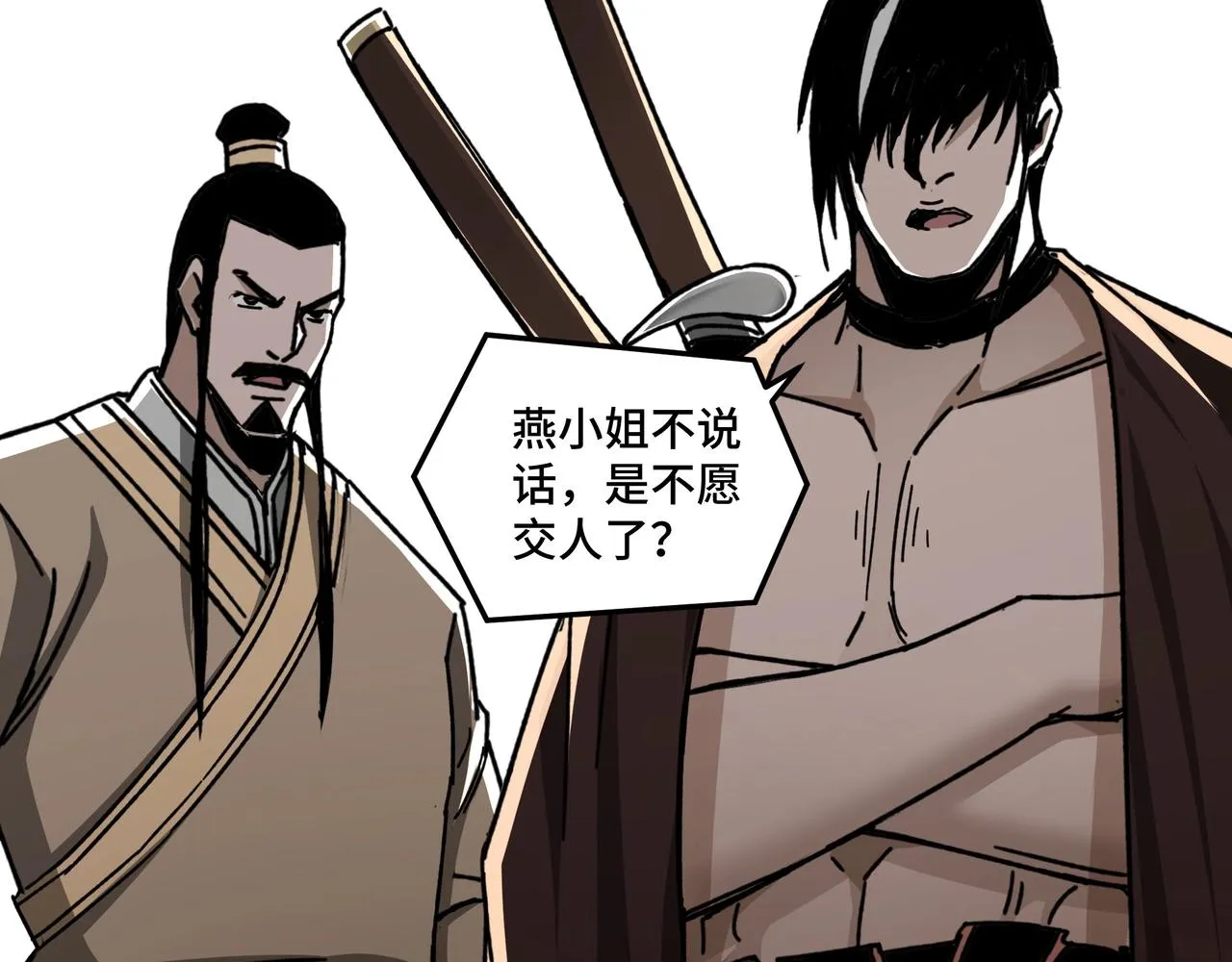 第75话 联姻 第42页