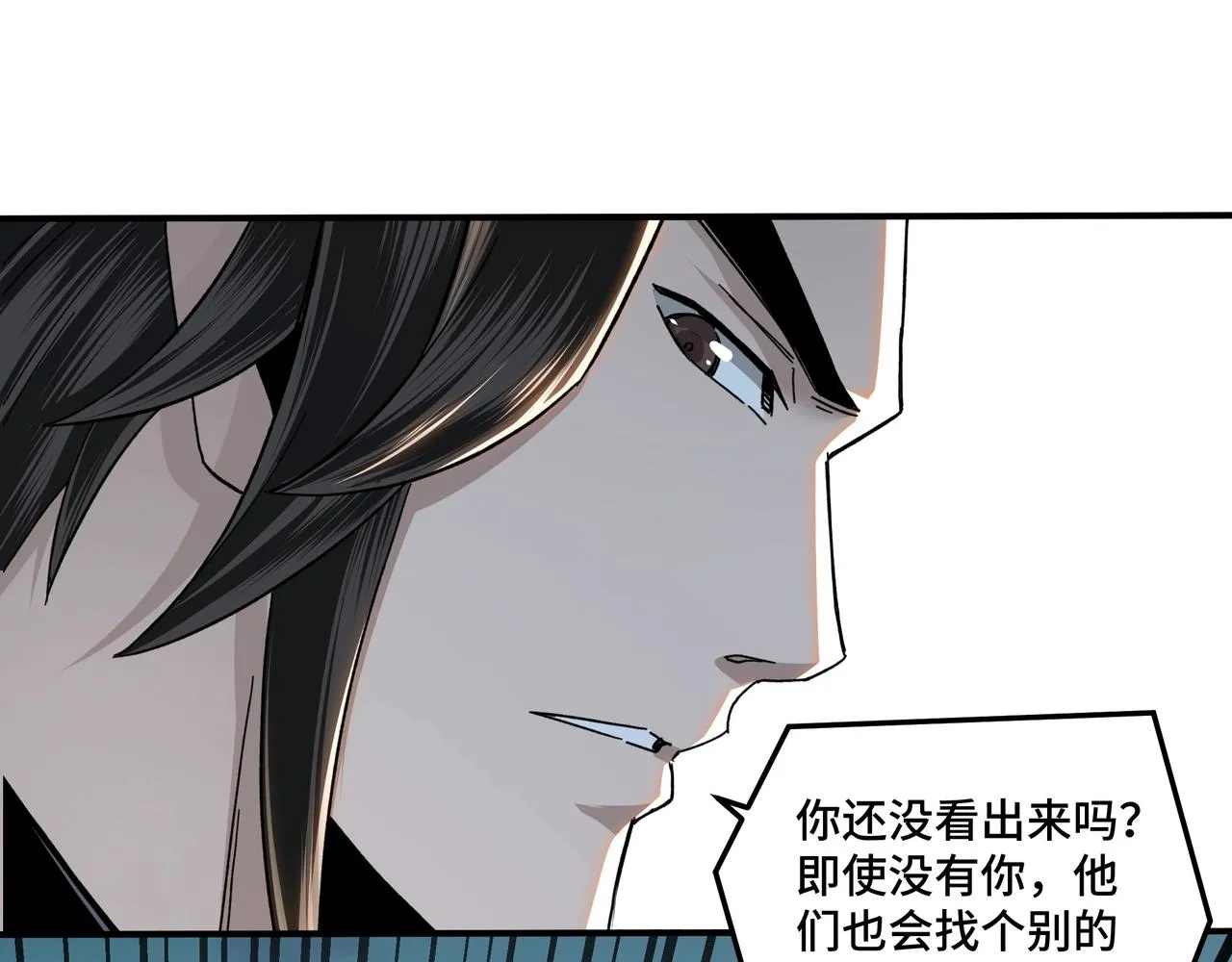 第75话 联姻 第47页
