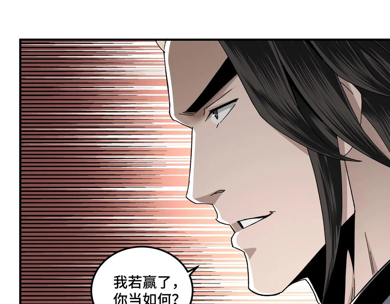 第75话 联姻 第54页