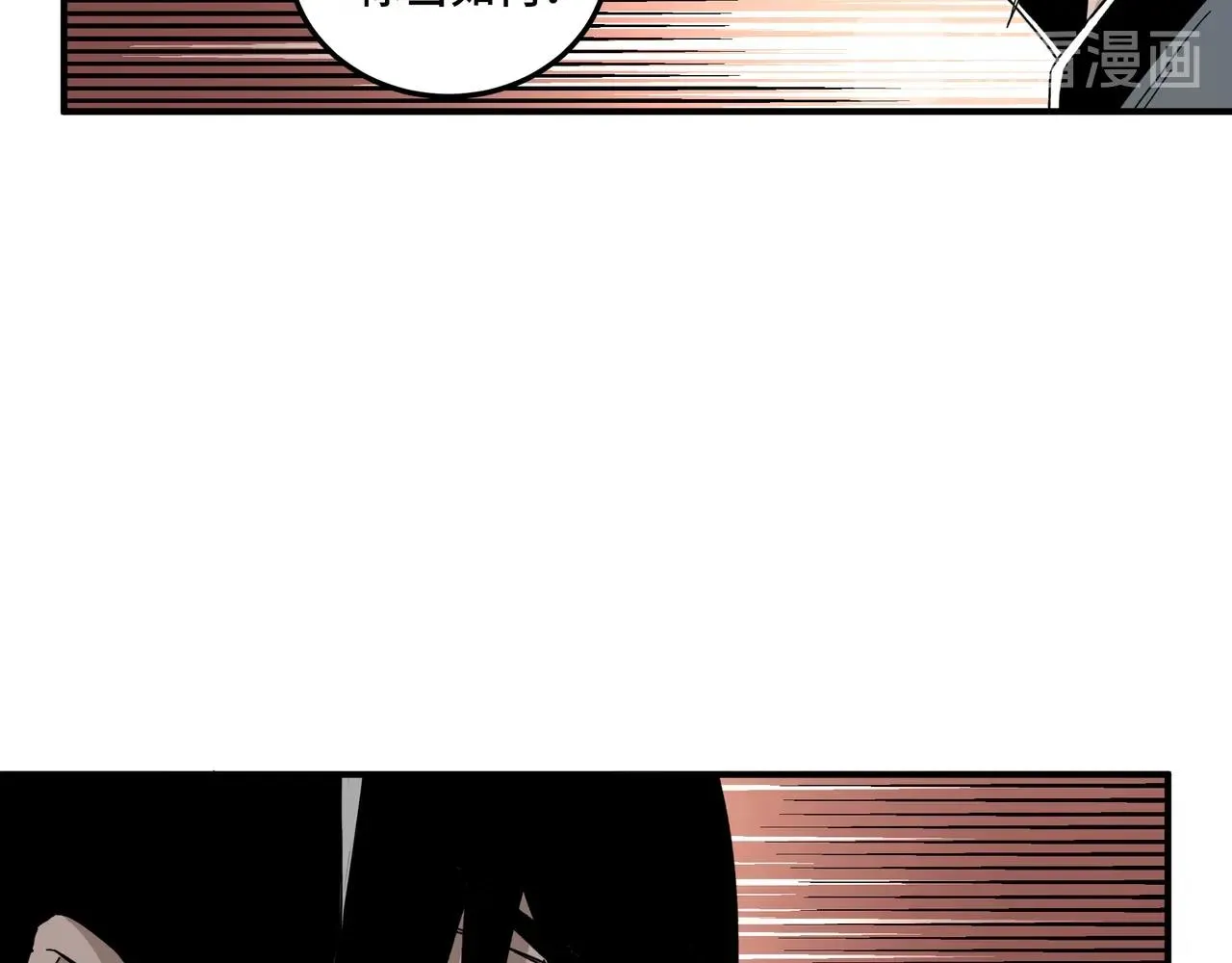 第75话 联姻 第55页