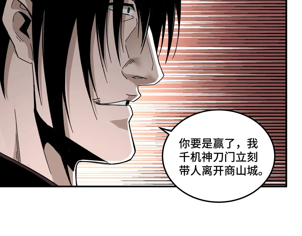 第75话 联姻 第56页