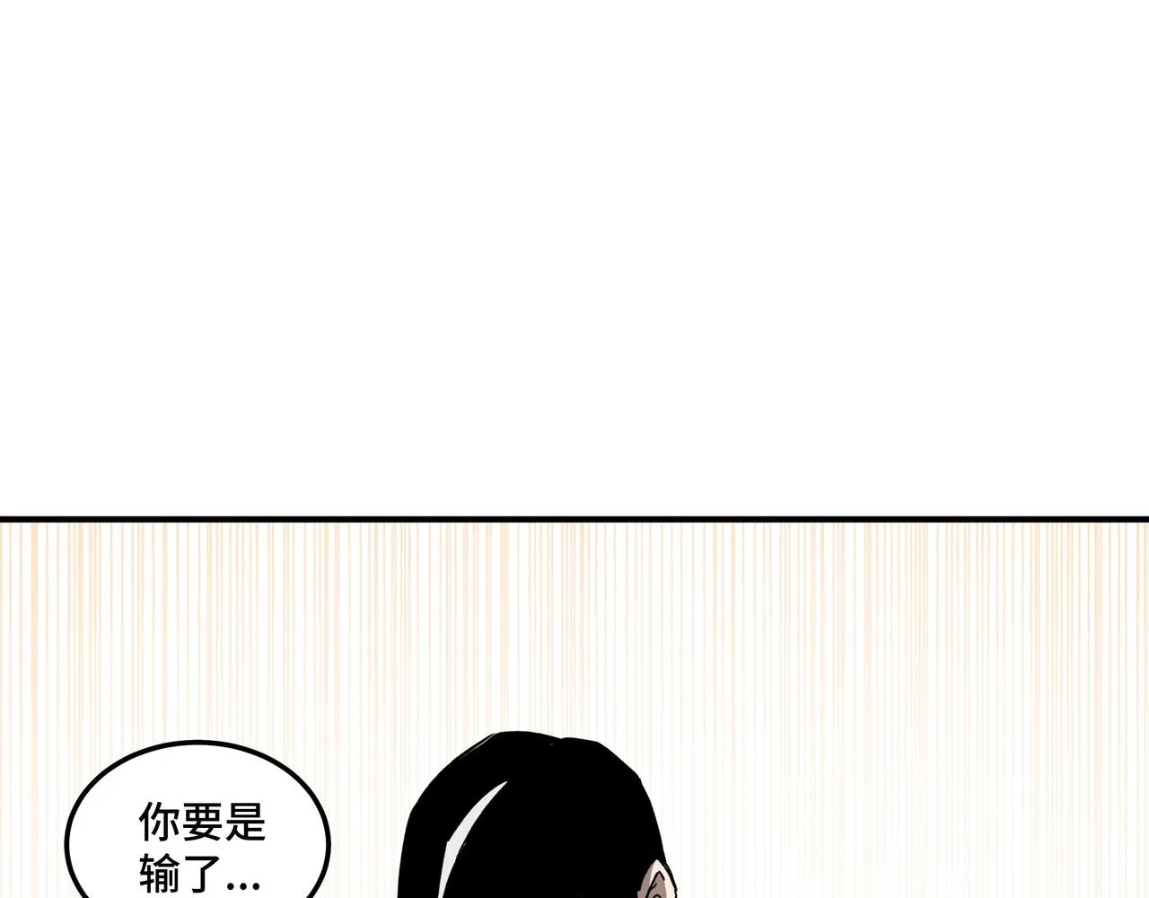 第75话 联姻 第57页