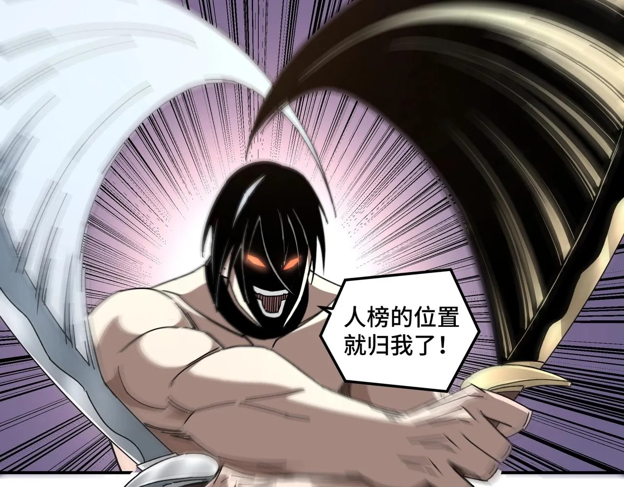 第75话 联姻 第67页