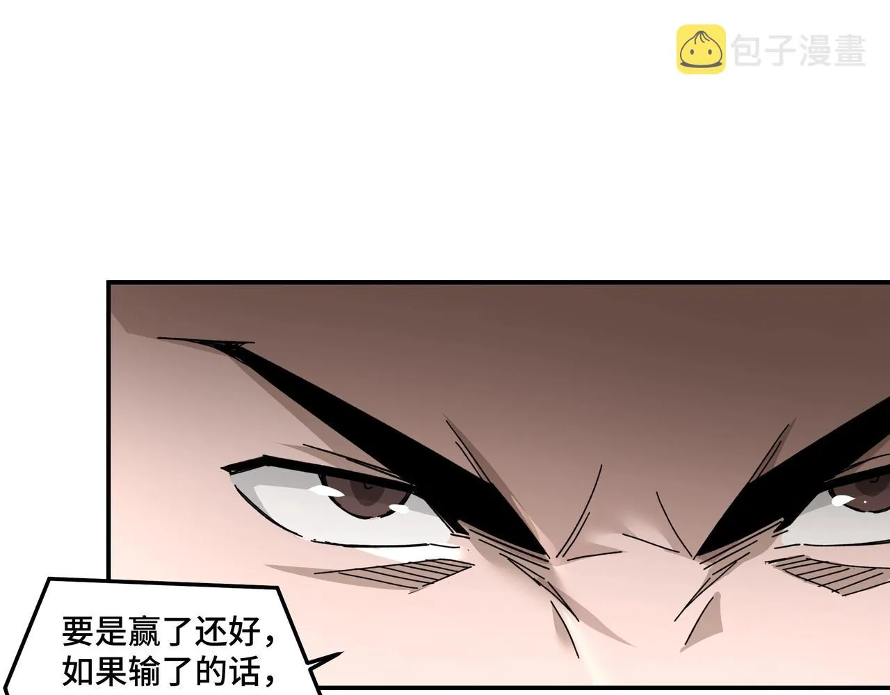 第75话 联姻 第79页