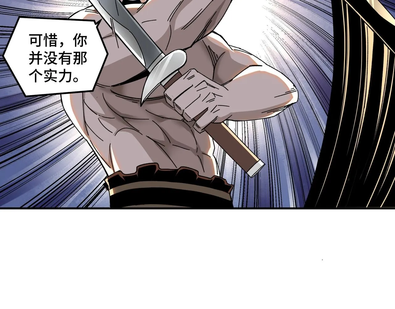 第75话 联姻 第85页