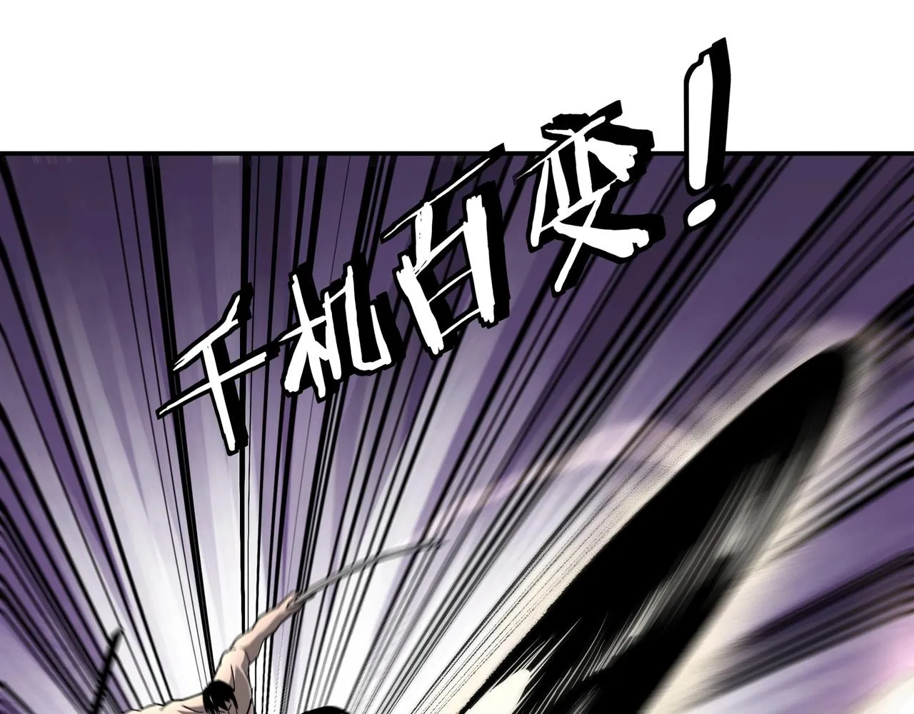 第75话 联姻 第89页