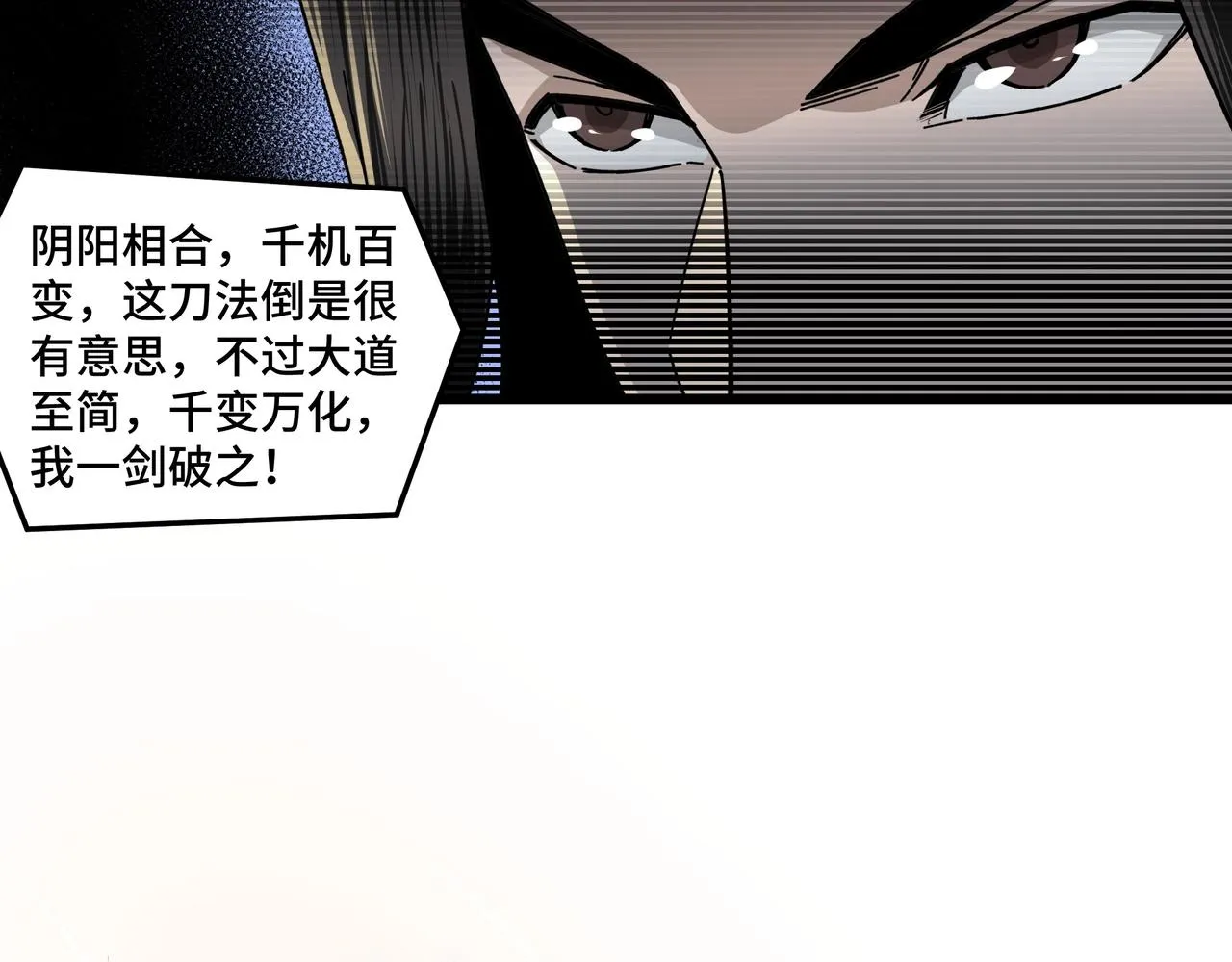 第75话 联姻 第92页