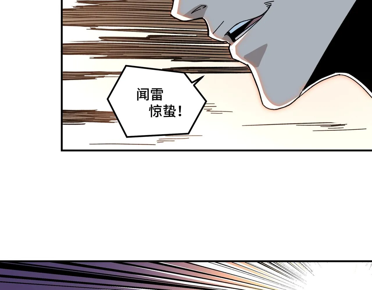 第75话 联姻 第100页