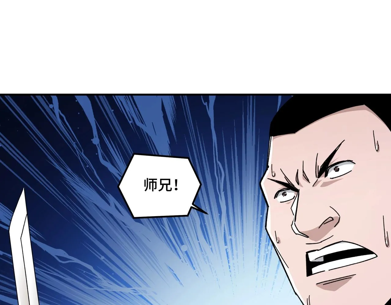 第75话 联姻 第107页