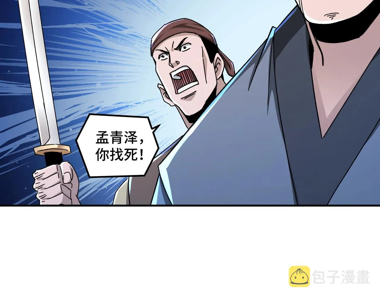 第75话 联姻 第108页