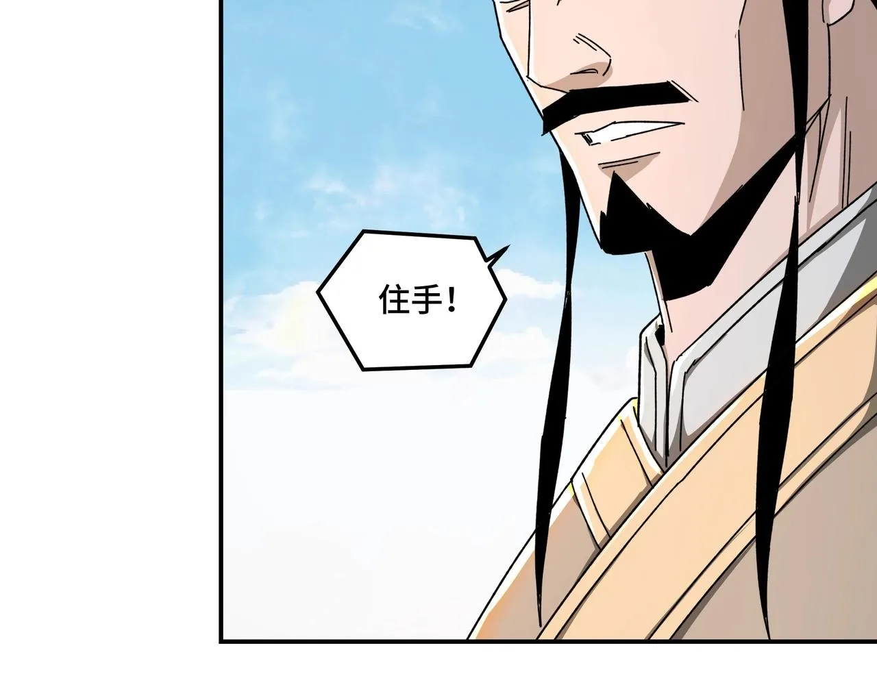 第75话 联姻 第110页