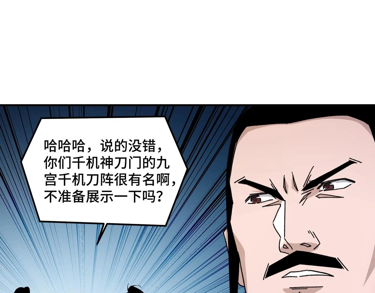 第75话 联姻 第114页
