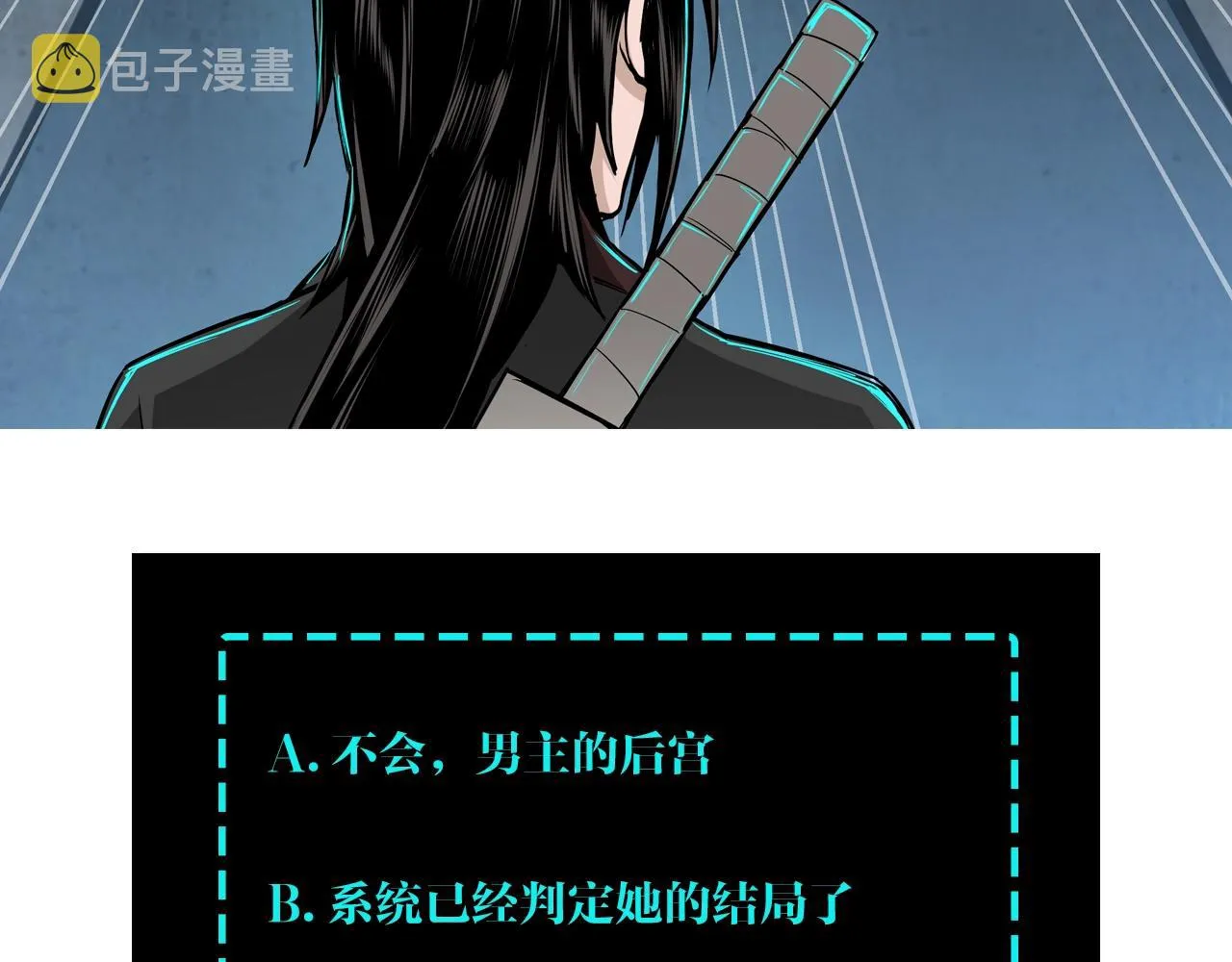 第75话 联姻 第120页