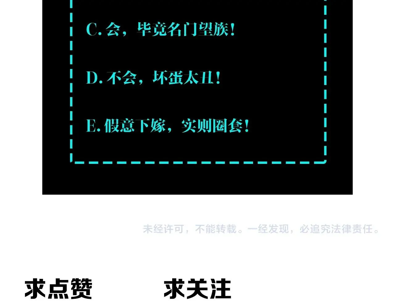 第75话 联姻 第121页