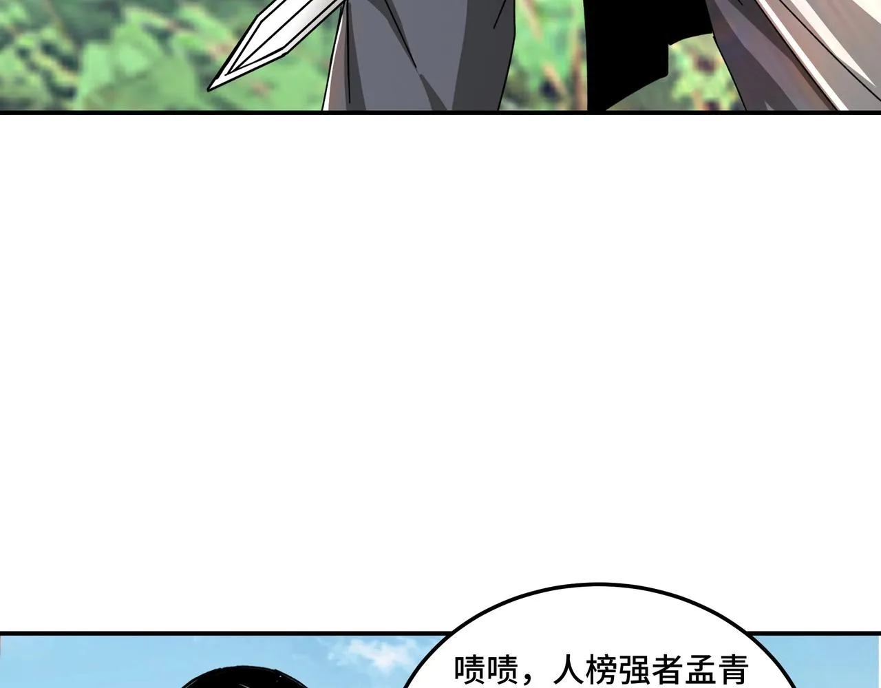 第76话 一剑出，万法灭！ 第8页