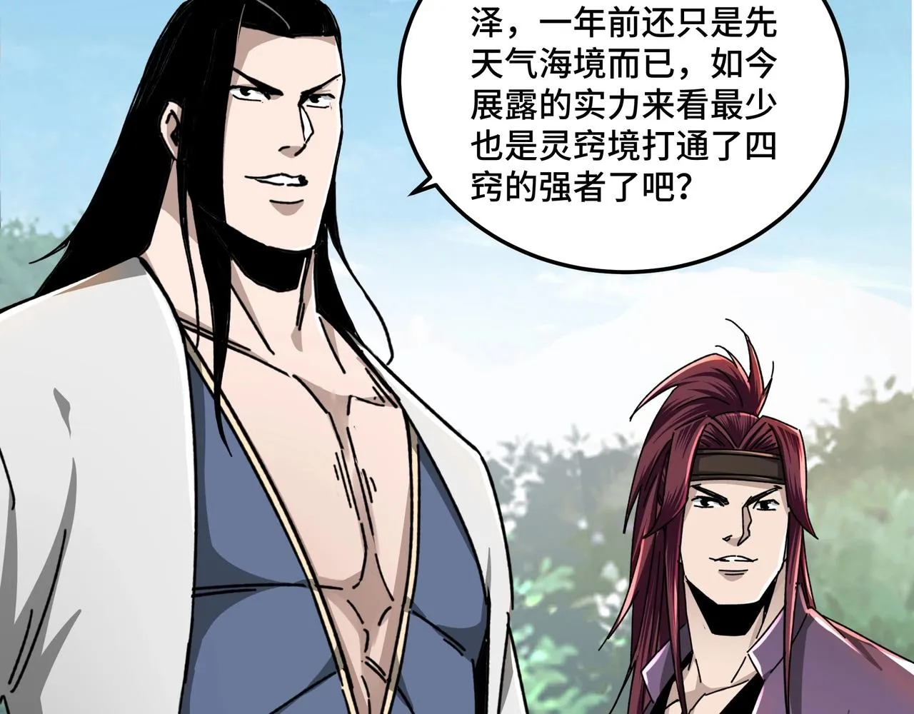 第76话 一剑出，万法灭！ 第9页