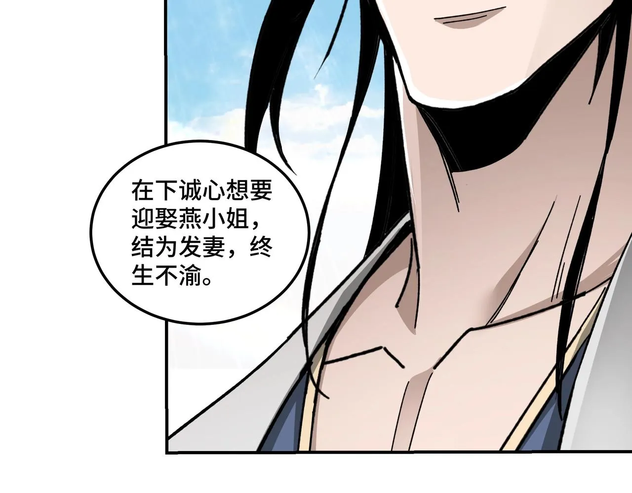第76话 一剑出，万法灭！ 第17页