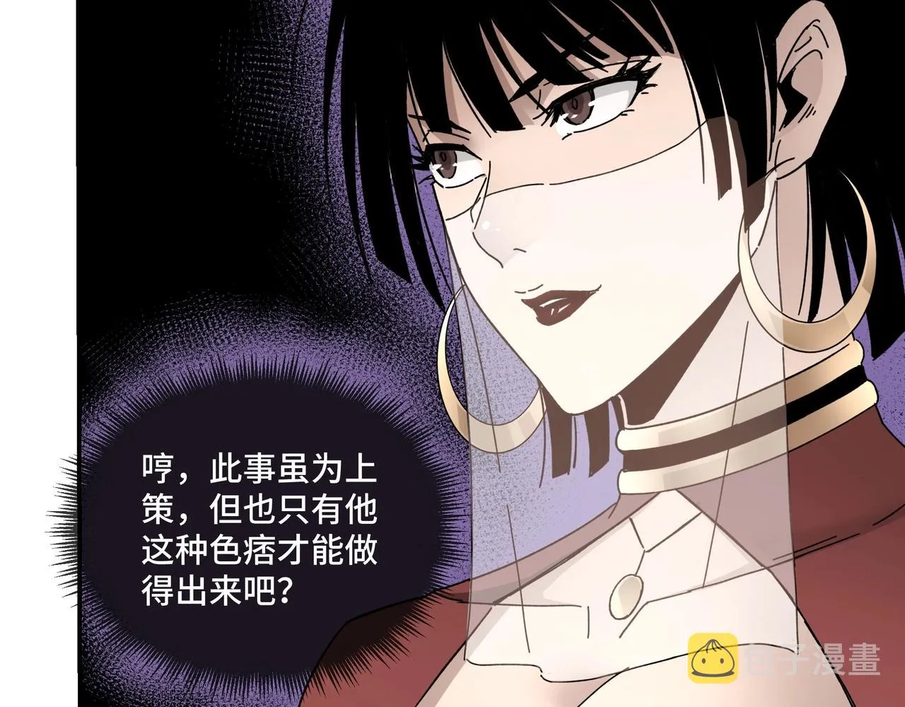 第76话 一剑出，万法灭！ 第21页