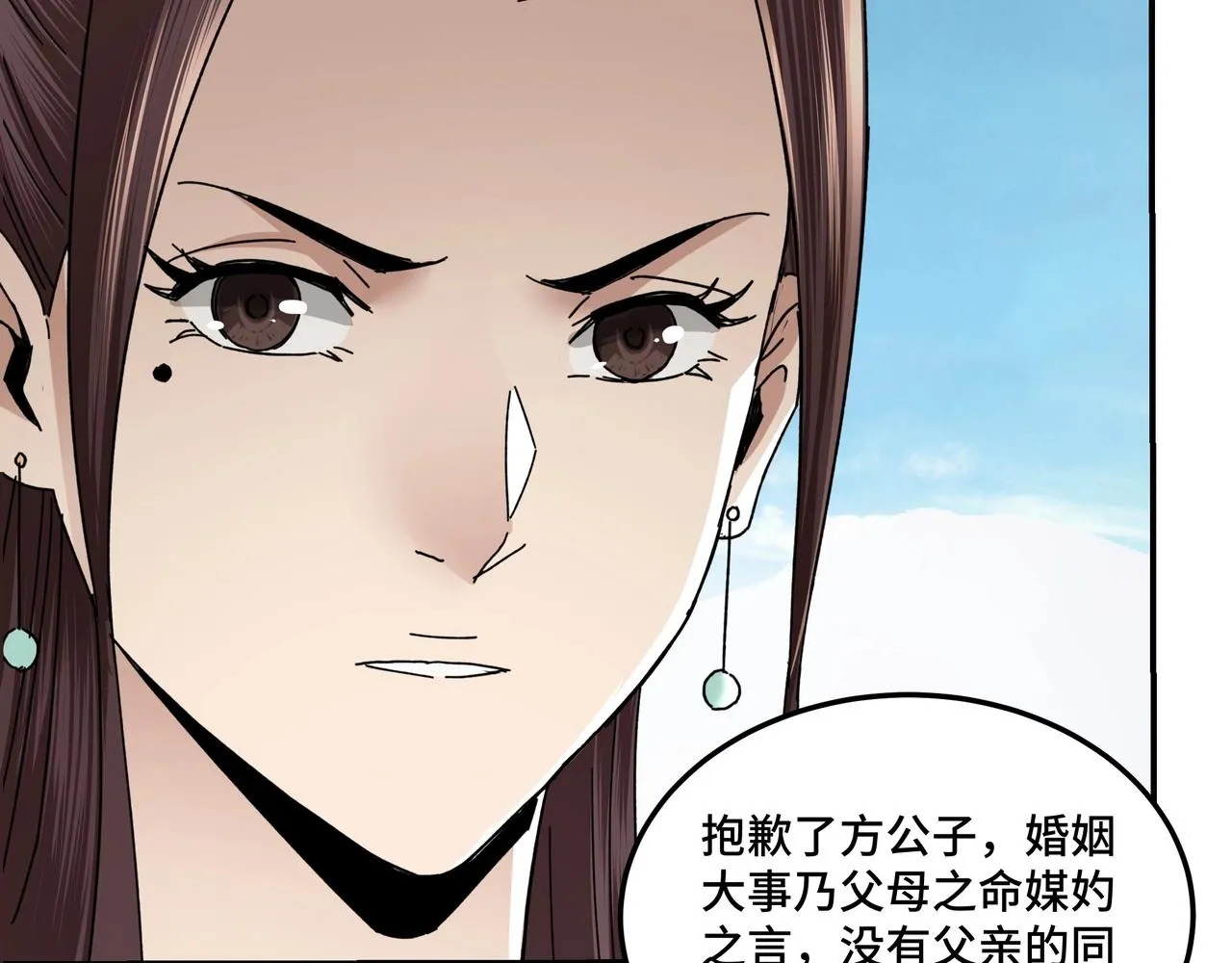 第76话 一剑出，万法灭！ 第23页