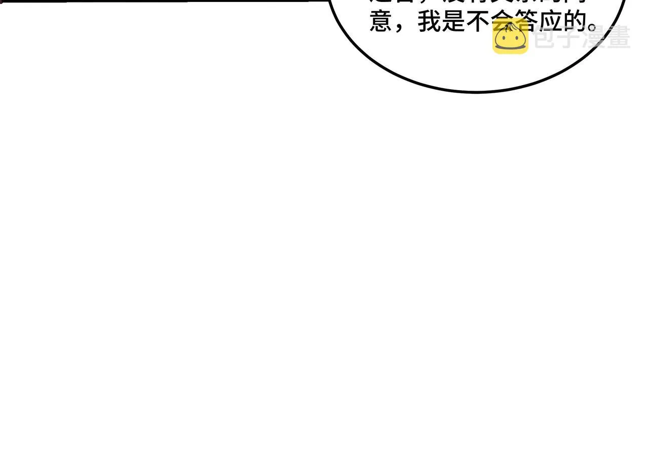 第76话 一剑出，万法灭！ 第24页