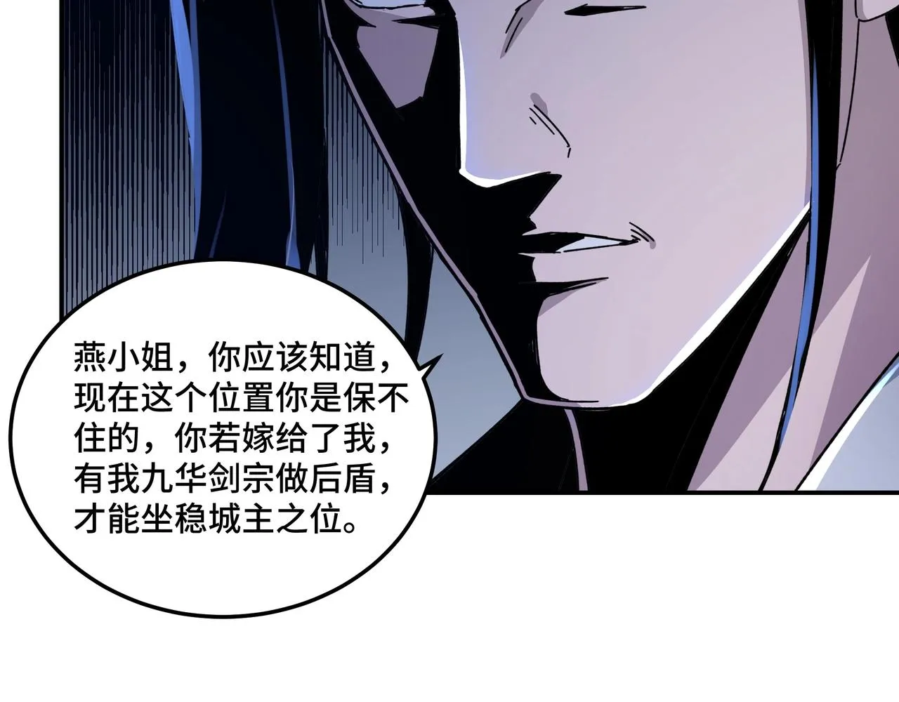 第76话 一剑出，万法灭！ 第31页