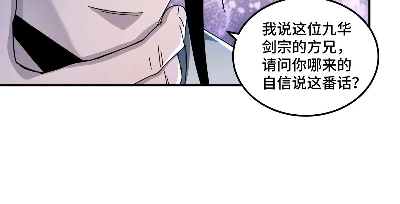 第76话 一剑出，万法灭！ 第33页