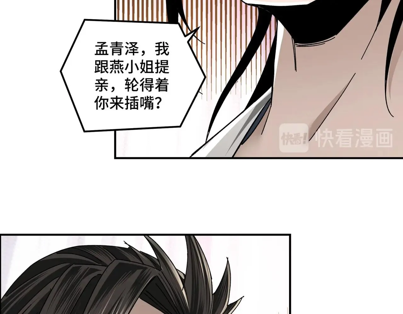 第76话 一剑出，万法灭！ 第35页