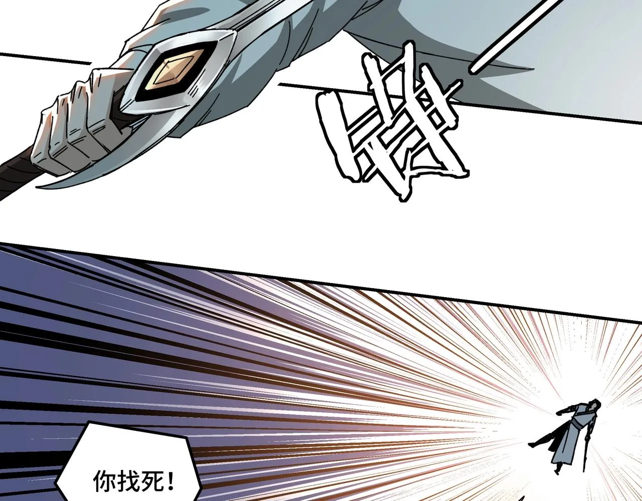 第76话 一剑出，万法灭！ 第43页
