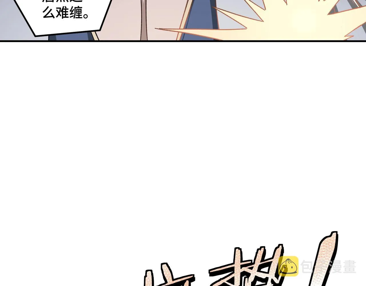 第76话 一剑出，万法灭！ 第51页