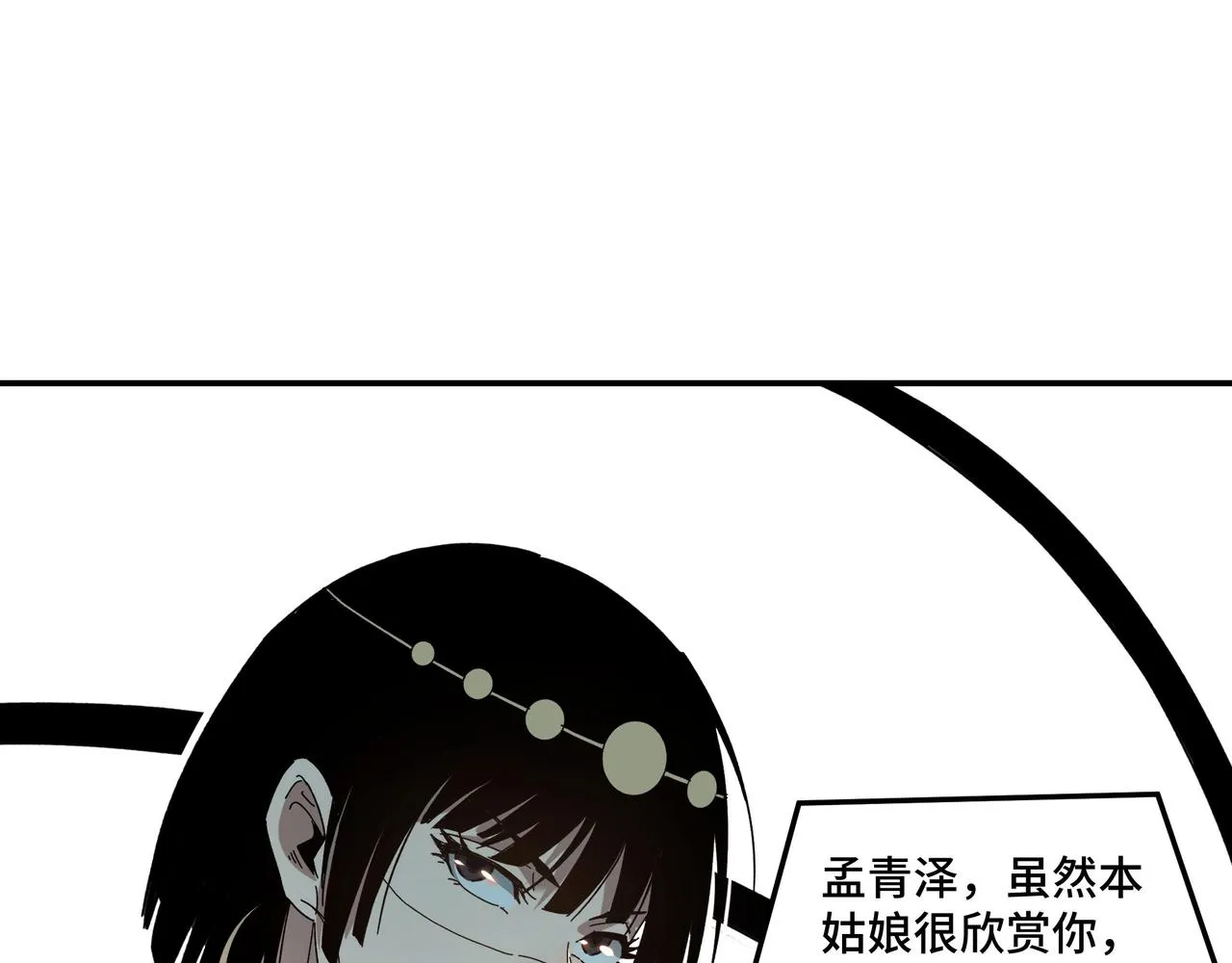 第76话 一剑出，万法灭！ 第64页