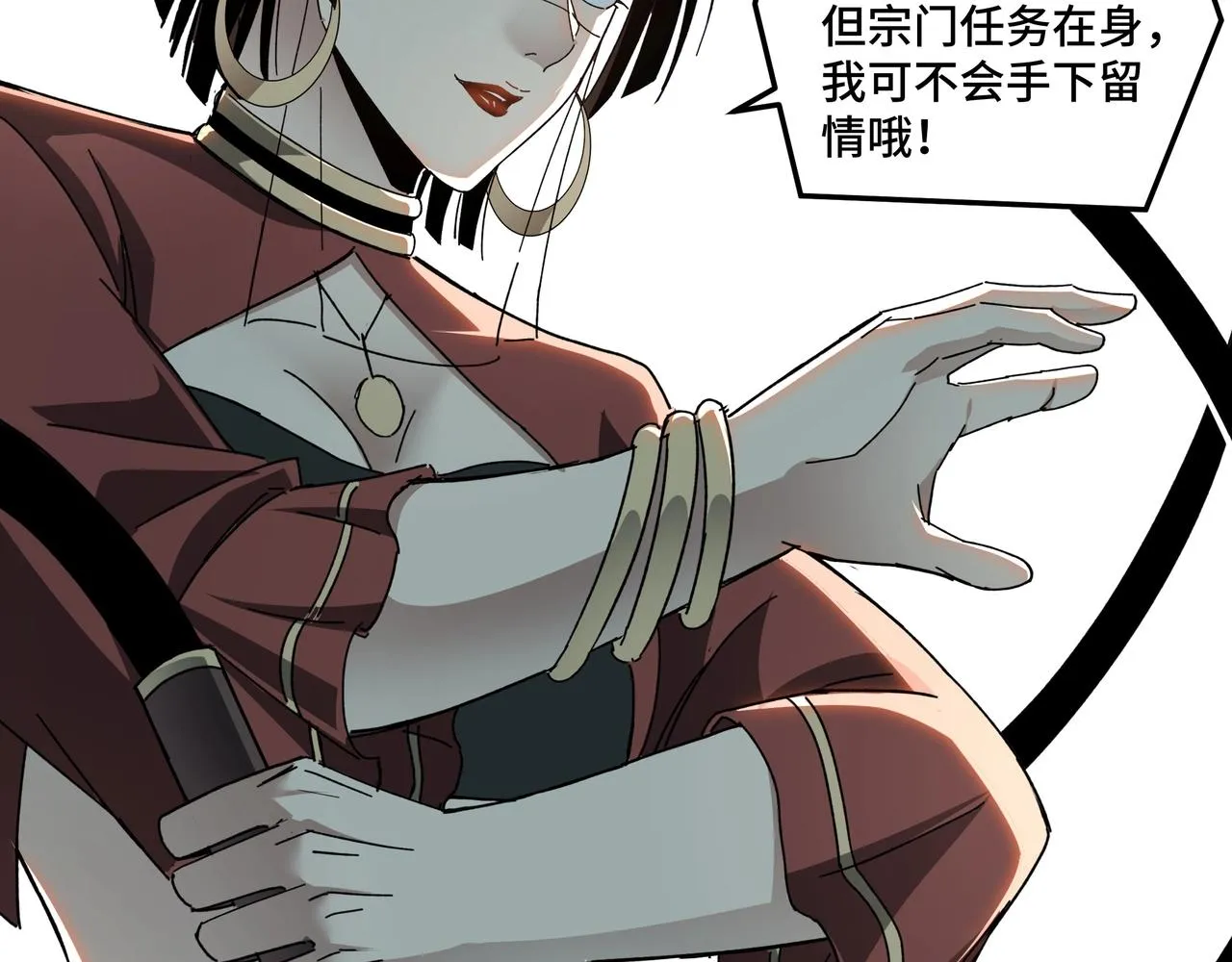 第76话 一剑出，万法灭！ 第65页