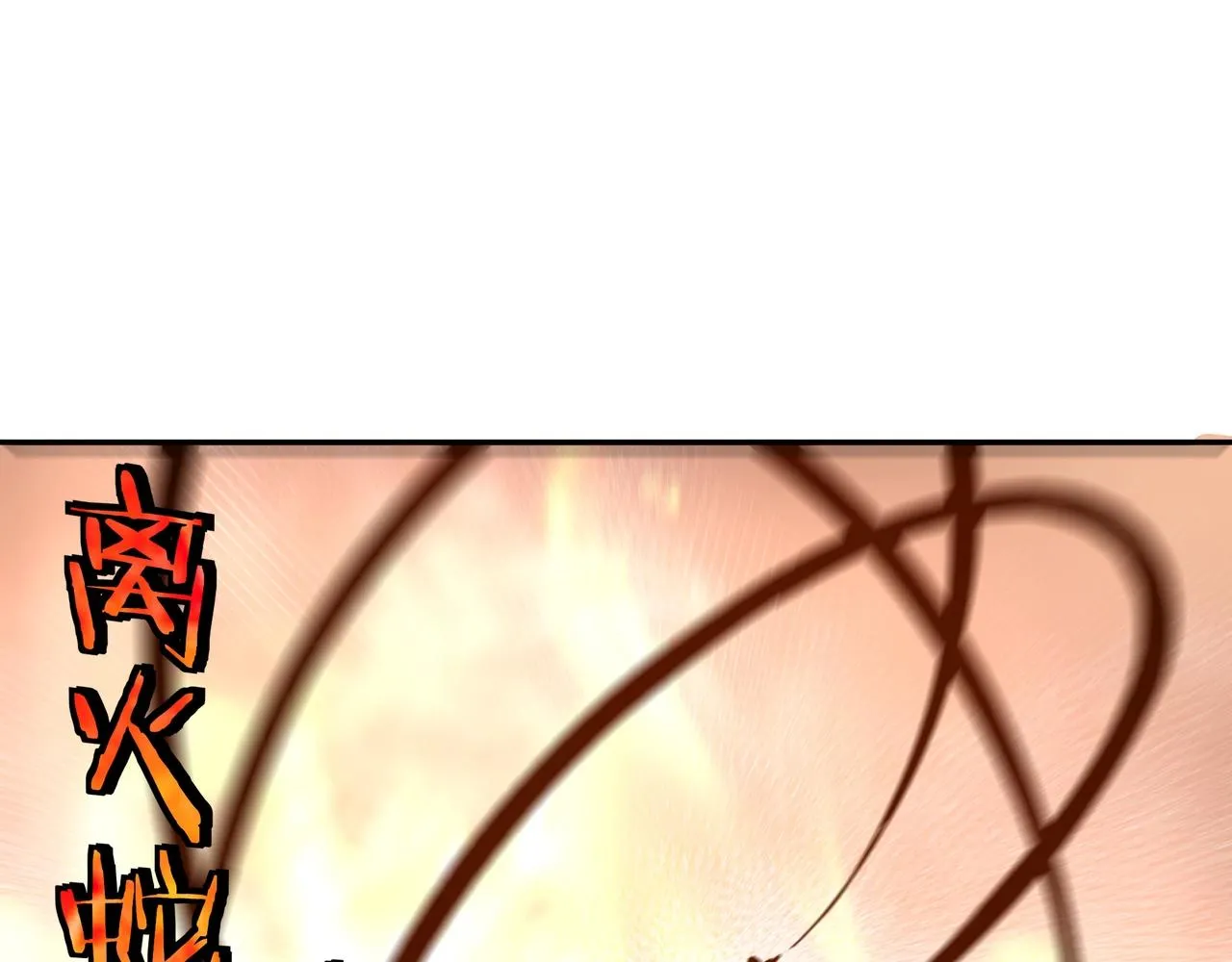 第76话 一剑出，万法灭！ 第76页
