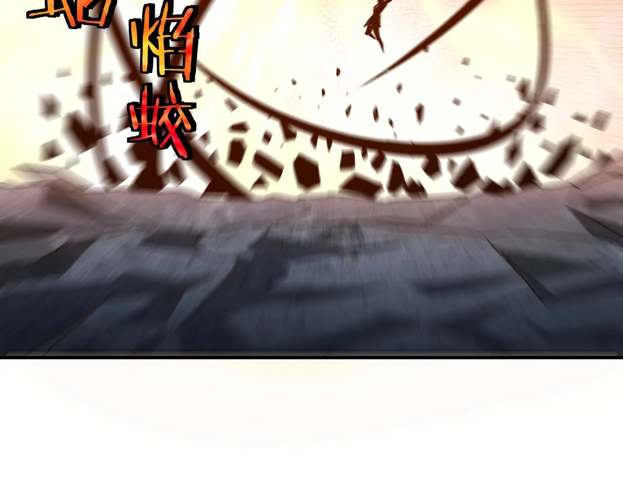 第76话 一剑出，万法灭！ 第77页