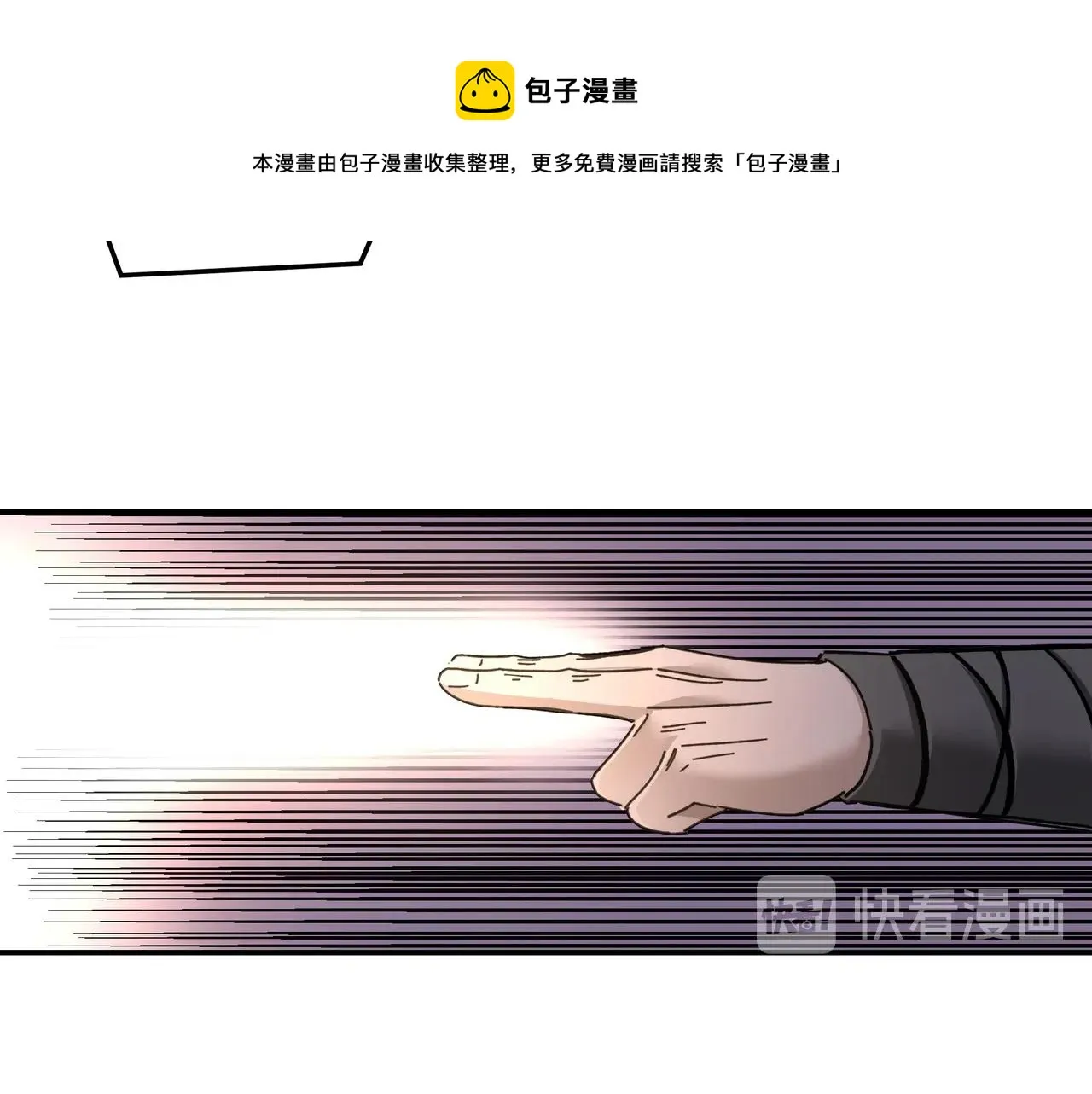 第76话 一剑出，万法灭！ 第83页
