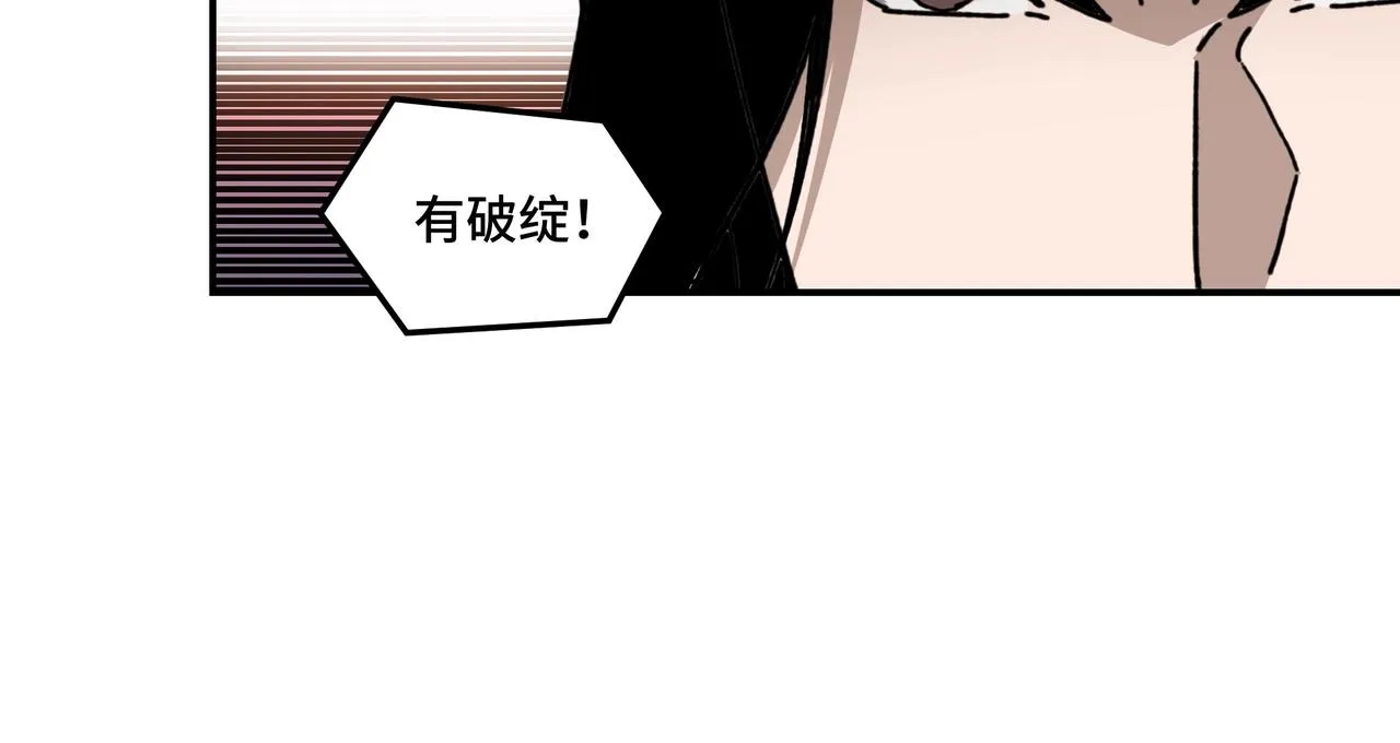 第76话 一剑出，万法灭！ 第86页