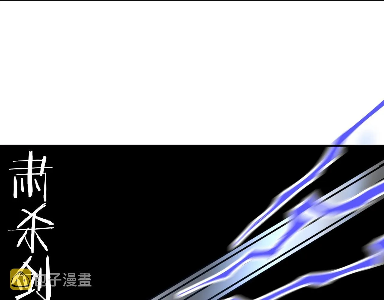第76话 一剑出，万法灭！ 第89页