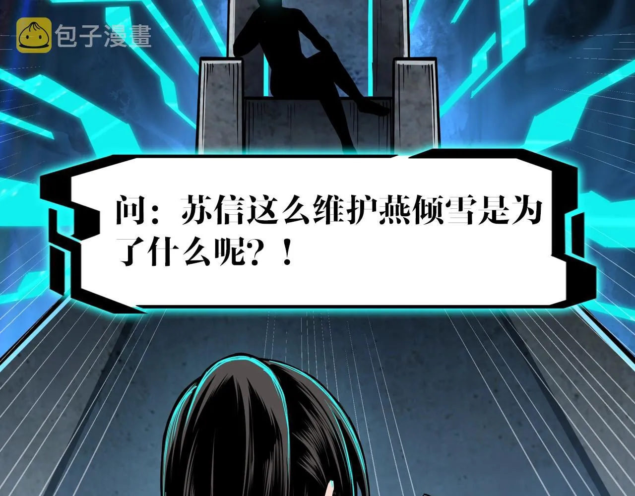 第76话 一剑出，万法灭！ 第96页