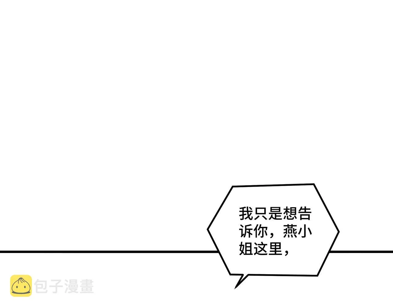 第77话 一人之力 第25页