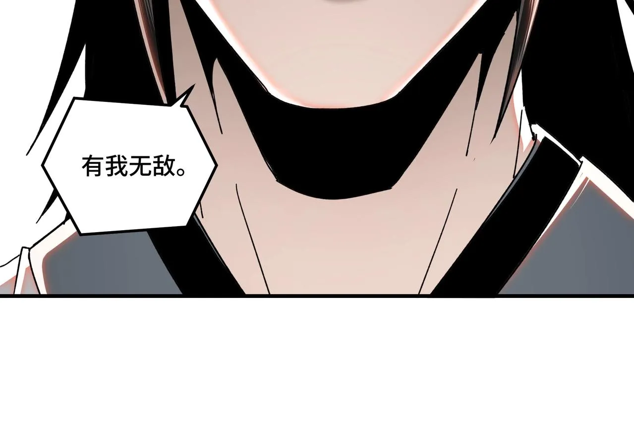 第77话 一人之力 第28页
