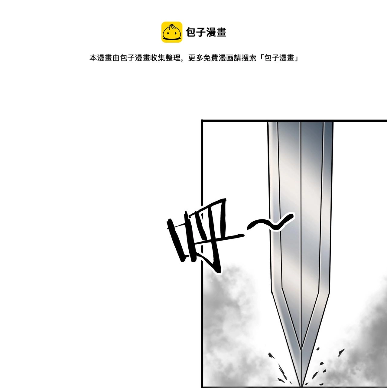 第77话 一人之力 第37页