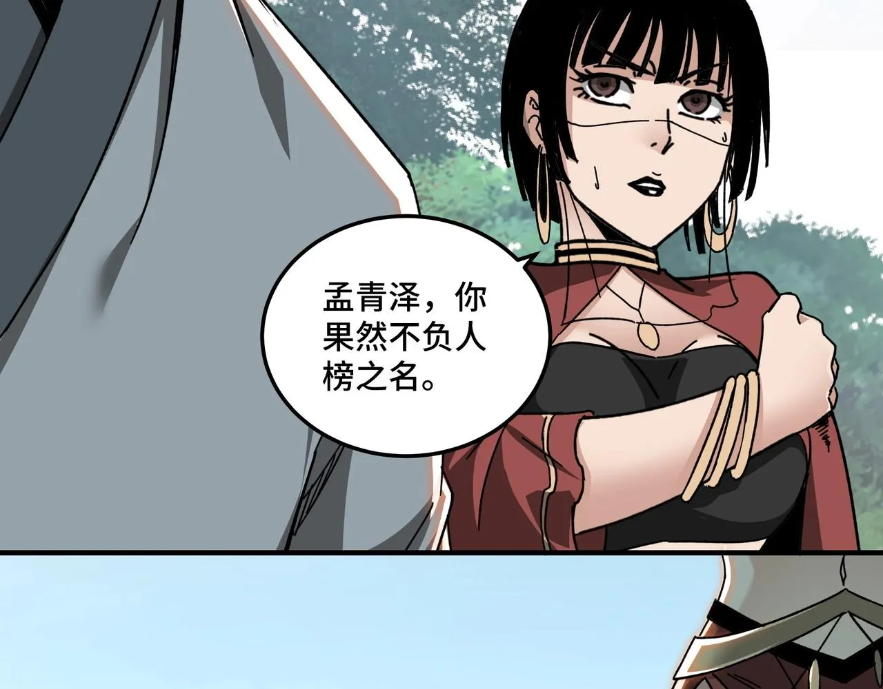 第77话 一人之力 第41页